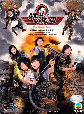 师奶兵团国语第10集
