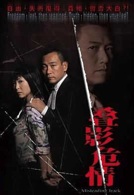 夺命真夫国语第03集